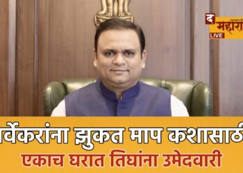मुंबईत भाजपची ‘घराणेशाही’? राहुल नार्वेकर यांच्या कुटुंबातील तिघांना एकाचवेळी उमेदवारी