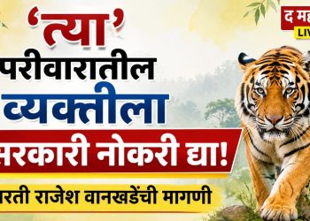 सौ.आरती राजेश वानखडे यांची तातडीने घटनास्थळी धाव मृताच्या वारसांना शासकीय सेवेत घेण्याची केली ठाम मागणी
